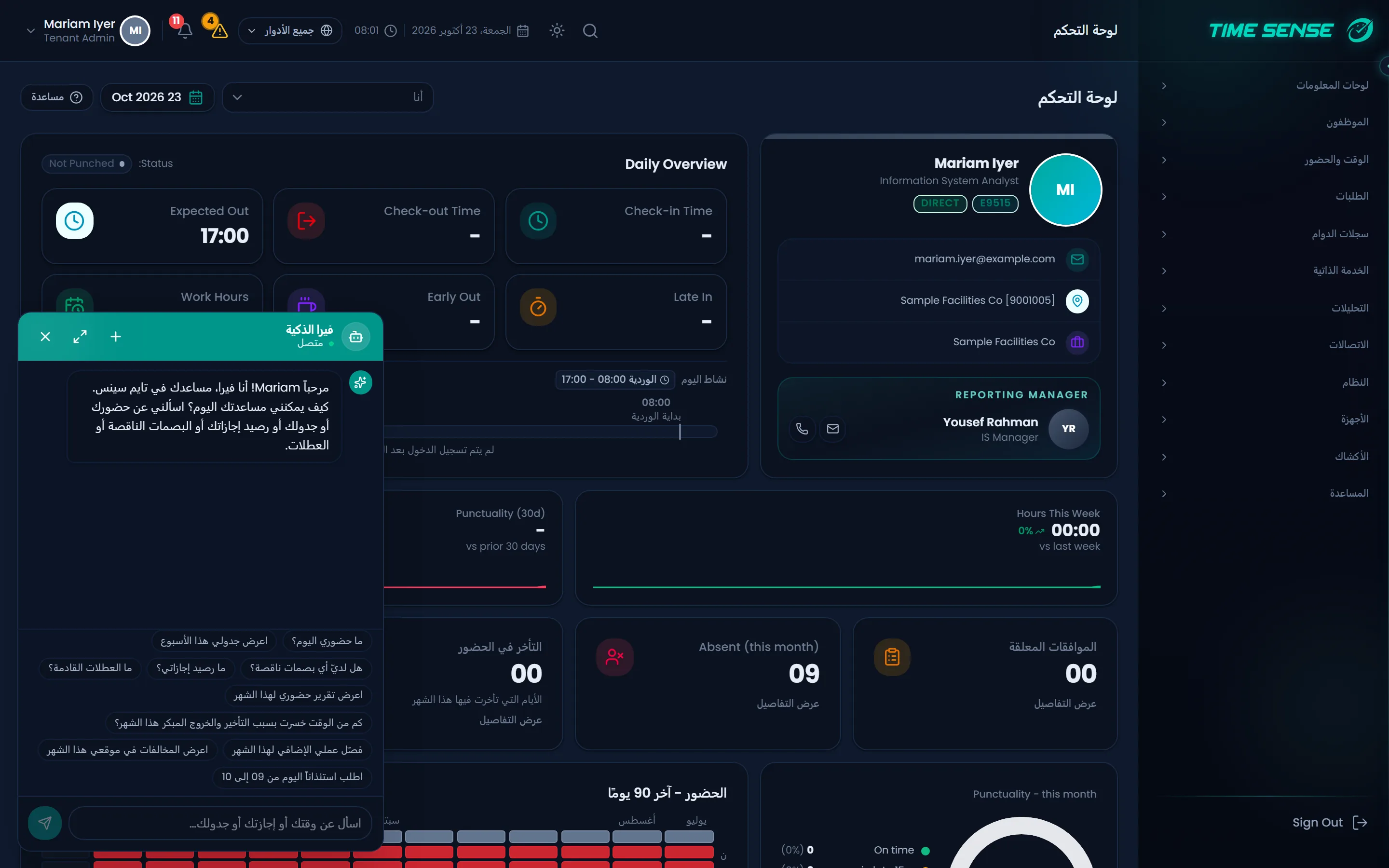 المساعد الذكي Vyra في Time Sense مفتوح بجانب لوحة الحضور